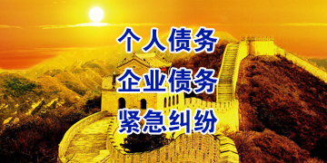 石壁镇要账公司